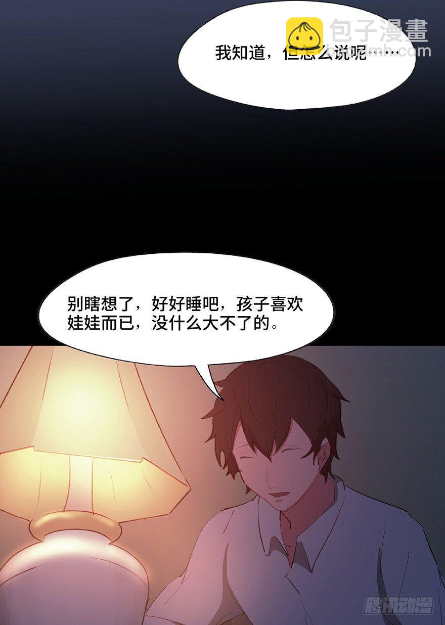 第一二五话&middot;洋娃娃(1/3)-第125话