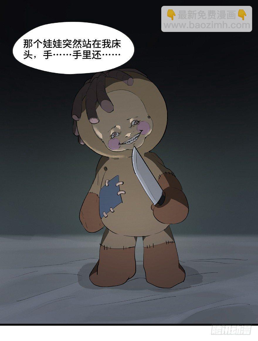 第一二五话&middot;洋娃娃(1/3)-第125话