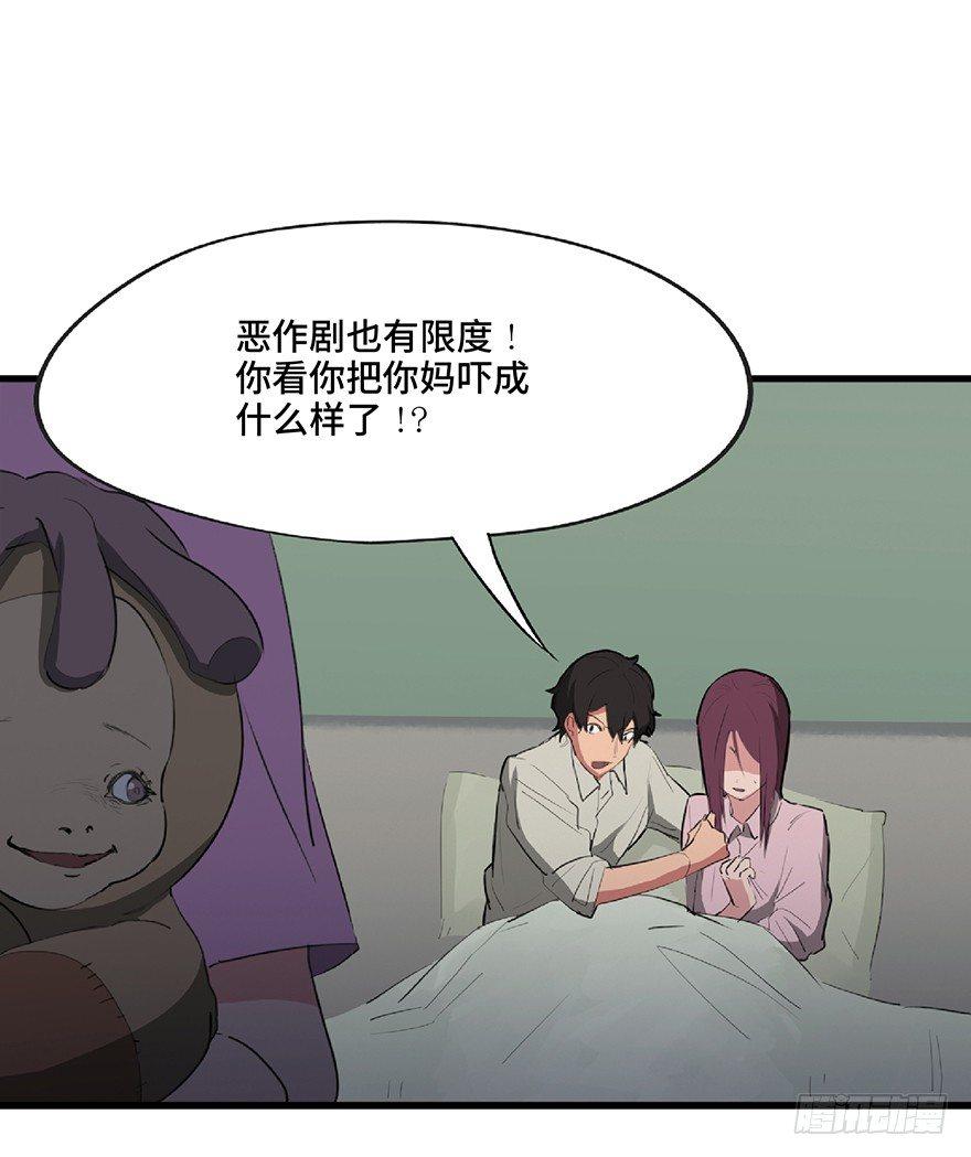 第一二五话&middot;洋娃娃(1/3)-第125话
