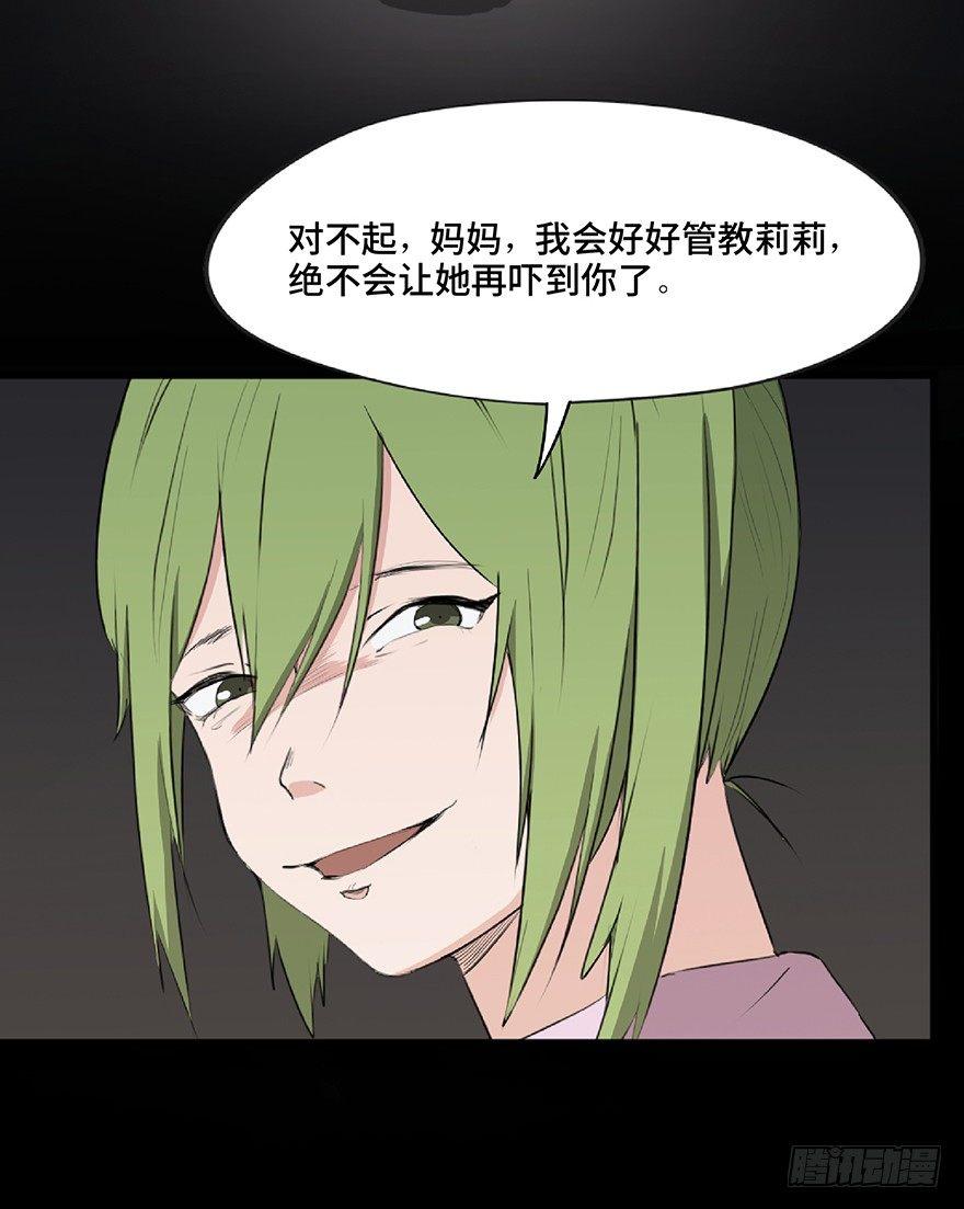 第一二五话&middot;洋娃娃(1/3)-第125话