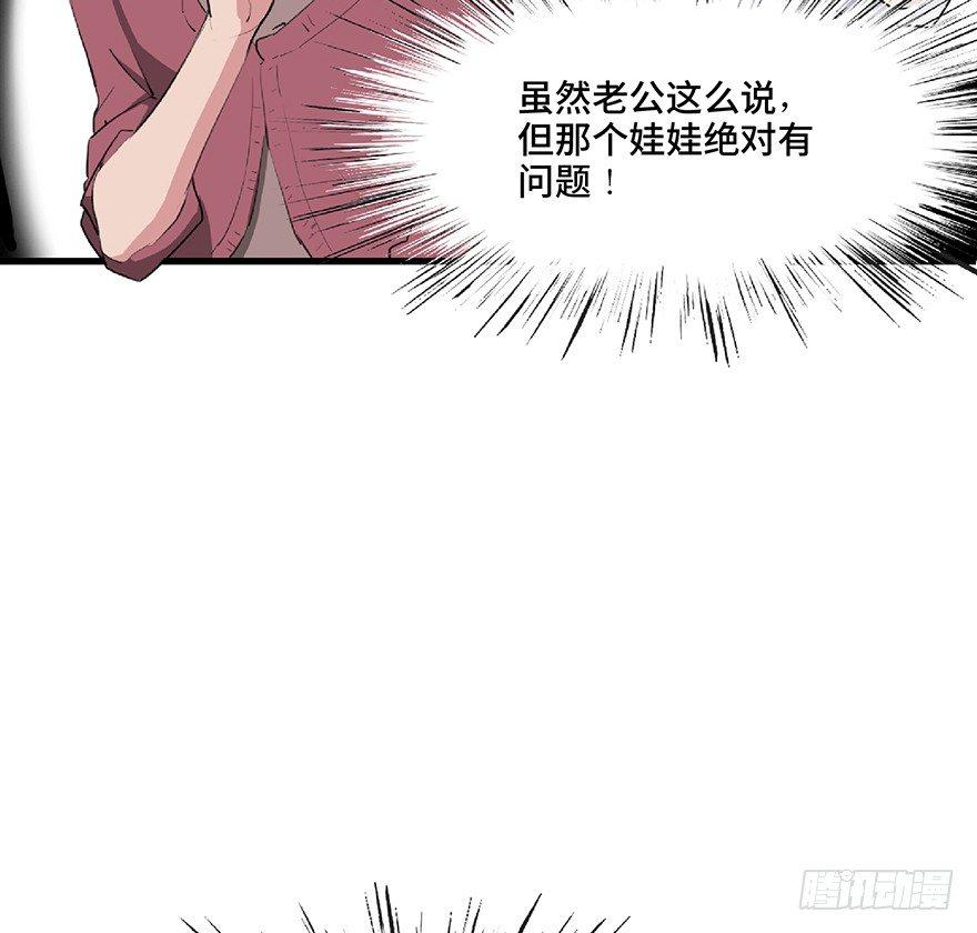 第一二五话&middot;洋娃娃(1/3)-第125话