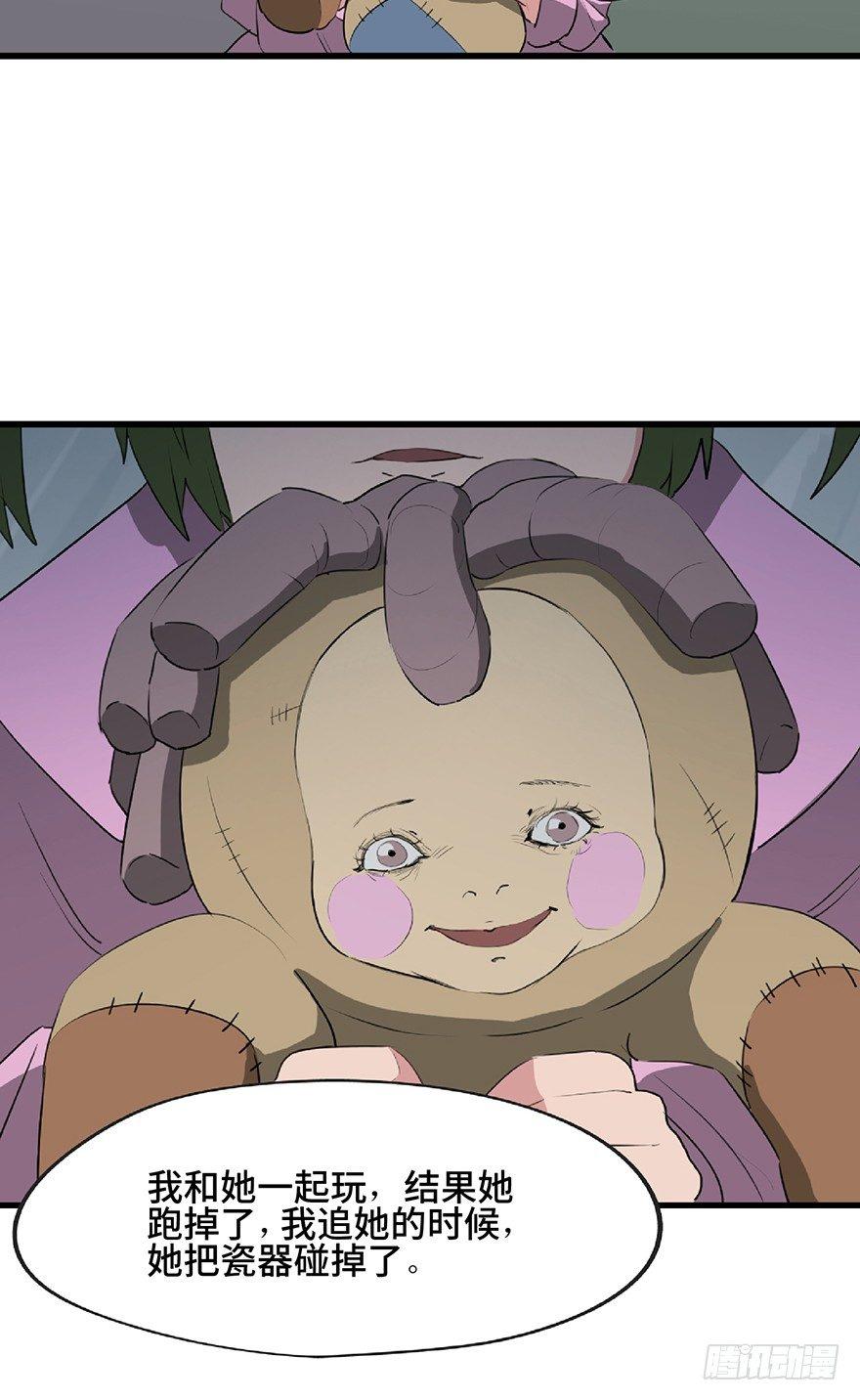 第一二五话&middot;洋娃娃(1/3)-第125话