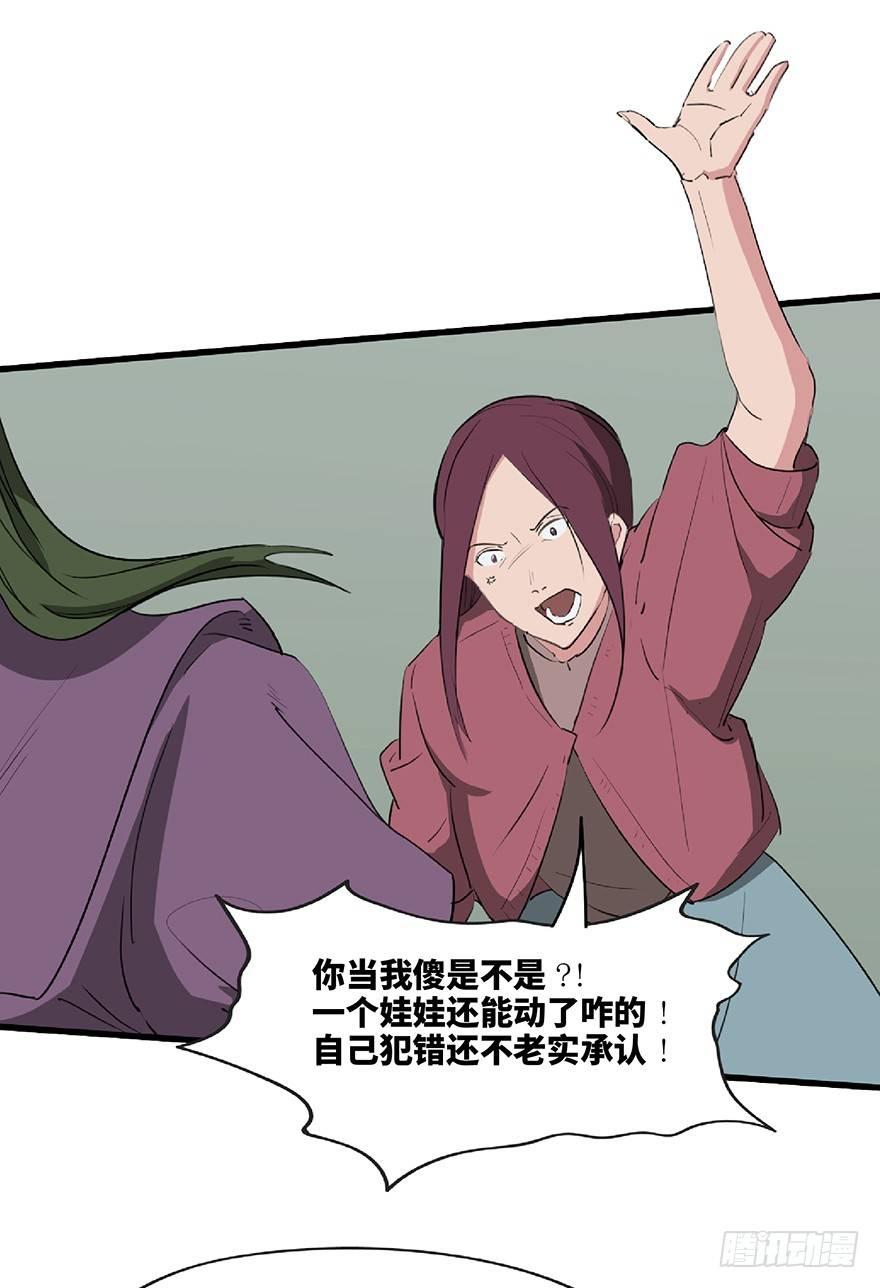 第一二五话&middot;洋娃娃(1/3)-第125话