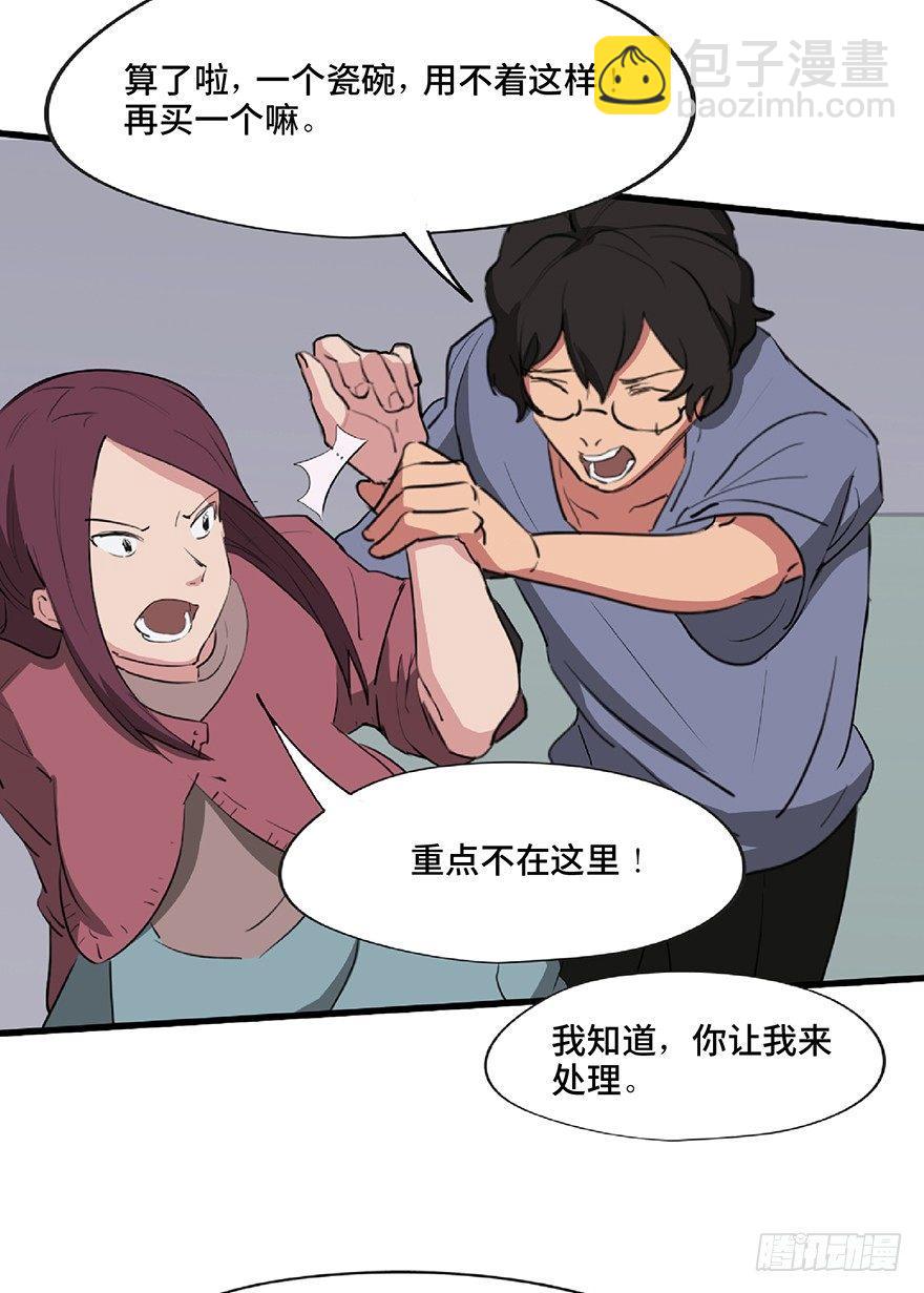 第一二五话&middot;洋娃娃(1/3)-第125话