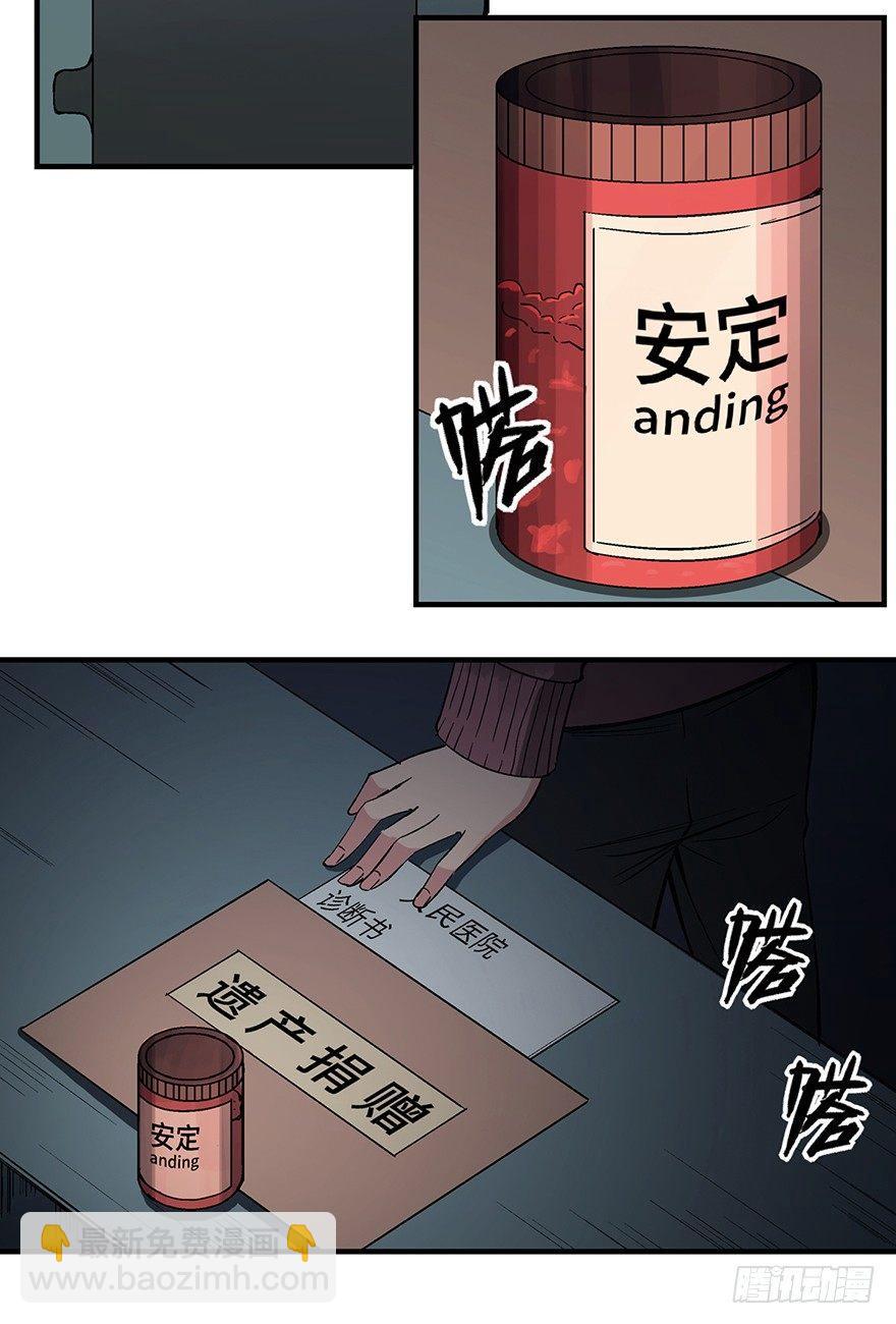 第一二九话&middot;不死的希望(1/3)-第129话