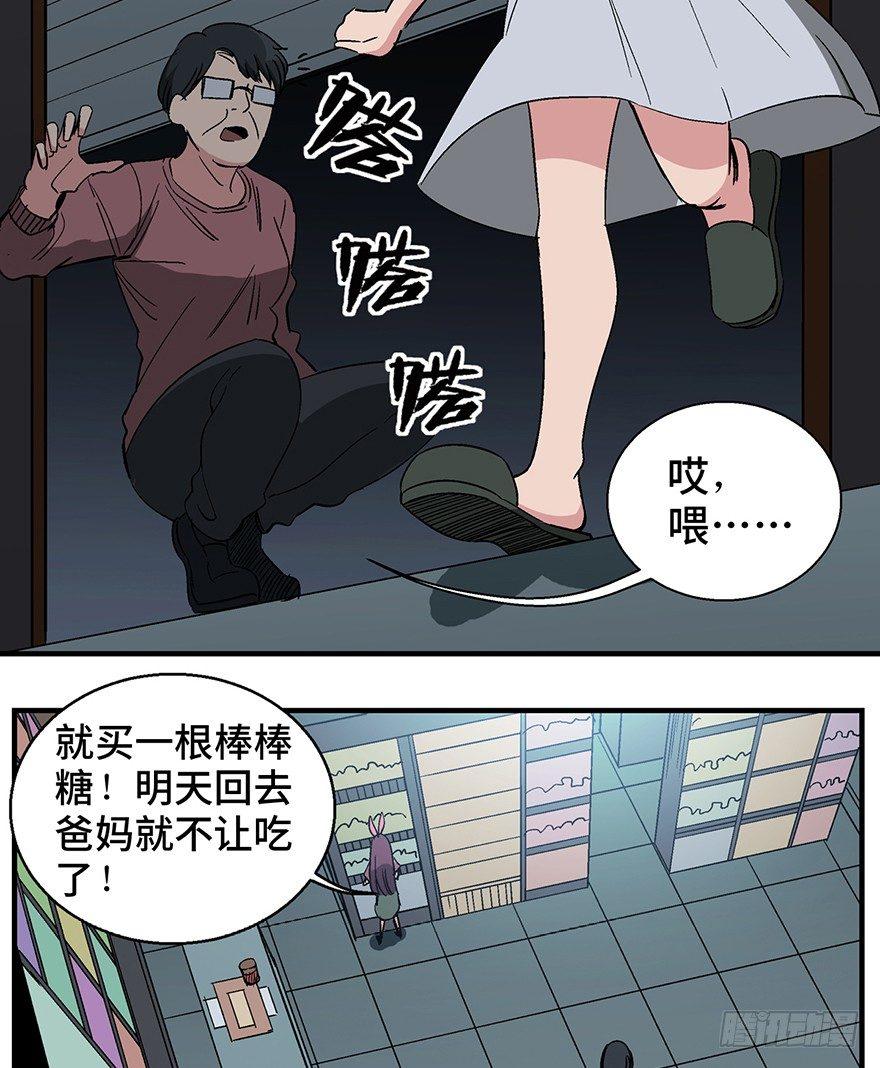 第一二九话&middot;不死的希望(1/3)-第129话