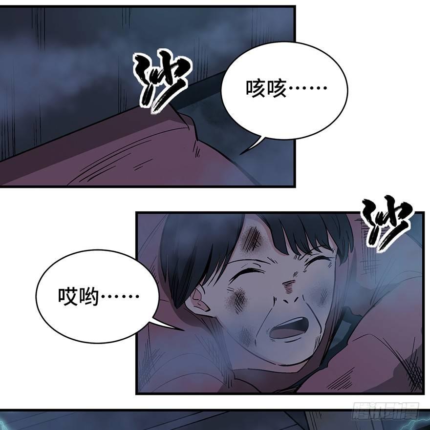 第一二九话&middot;不死的希望(1/3)-第129话