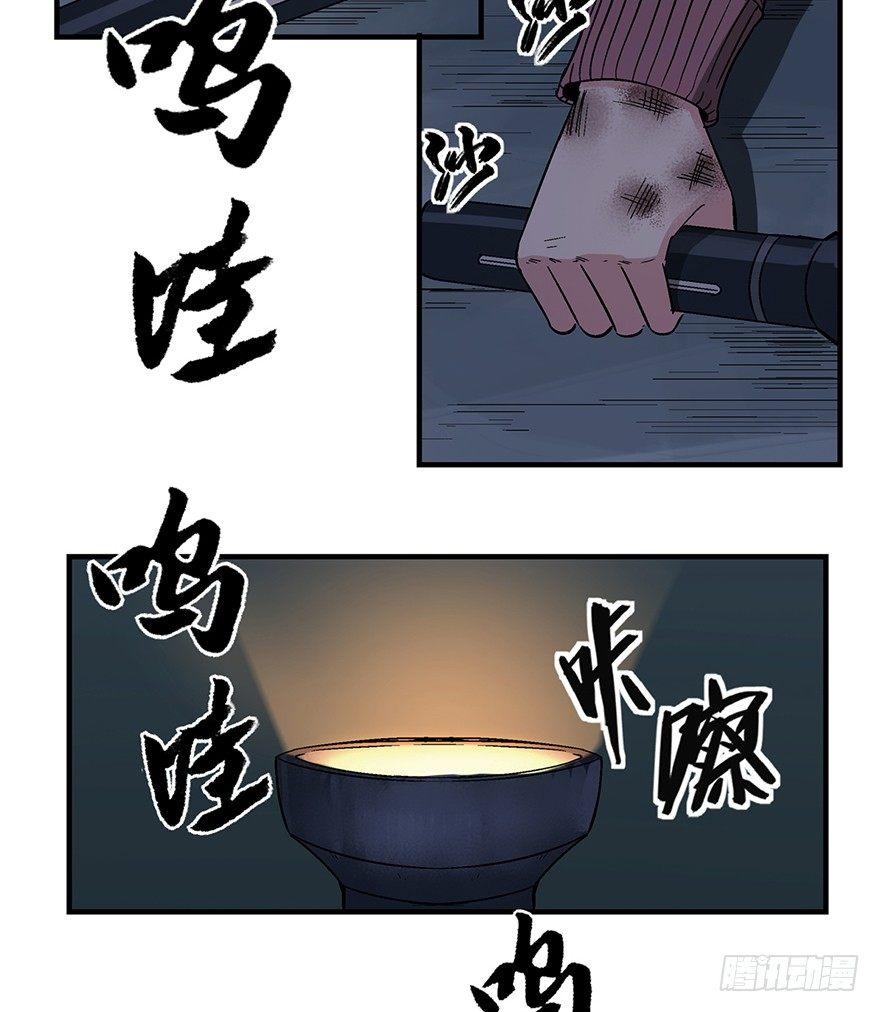 第一二九话&middot;不死的希望(1/3)-第129话