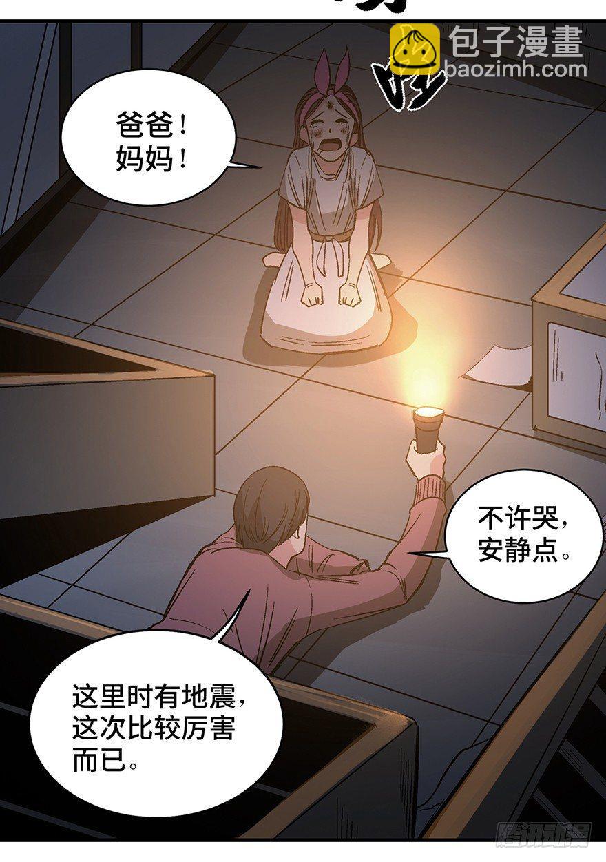 第一二九话&middot;不死的希望(1/3)-第129话