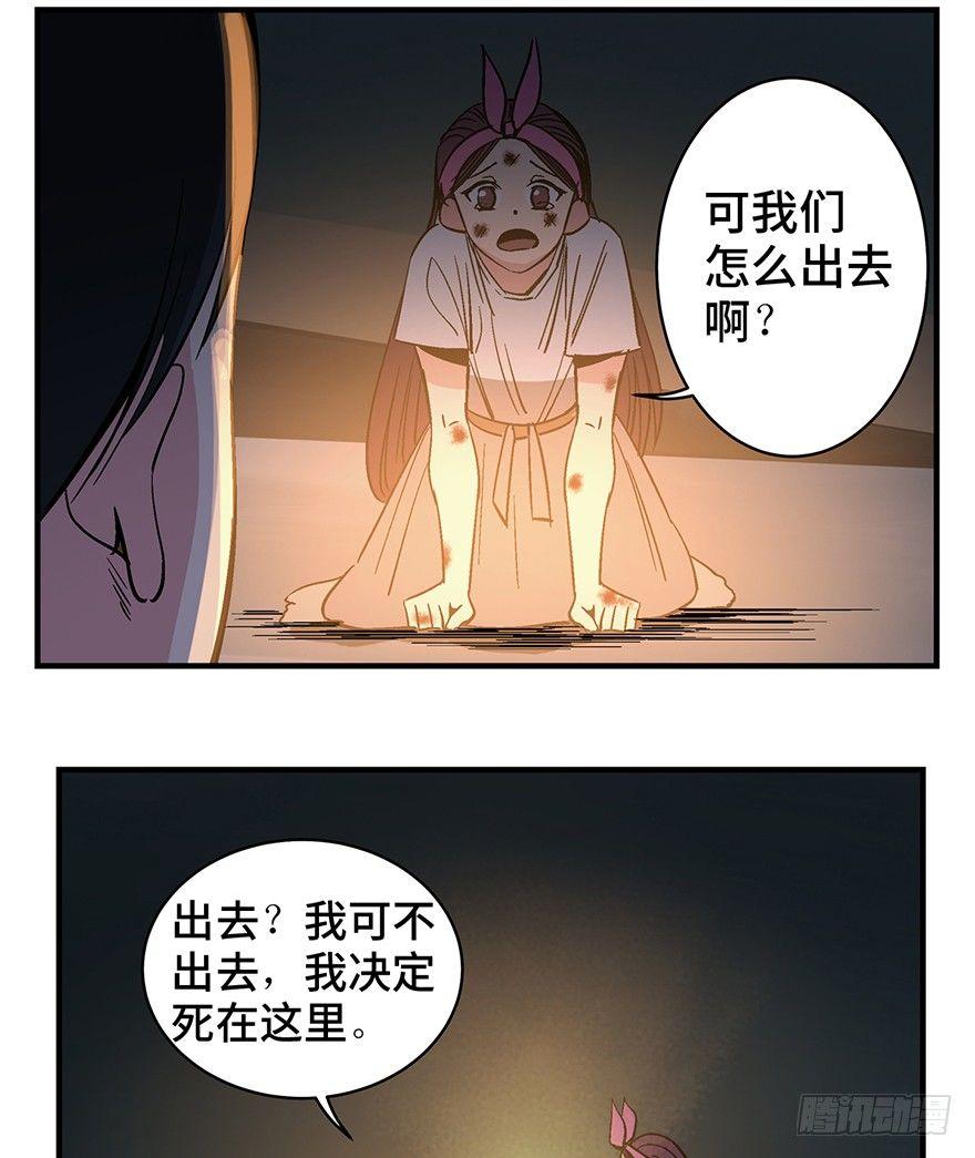 第一二九话&middot;不死的希望(1/3)-第129话