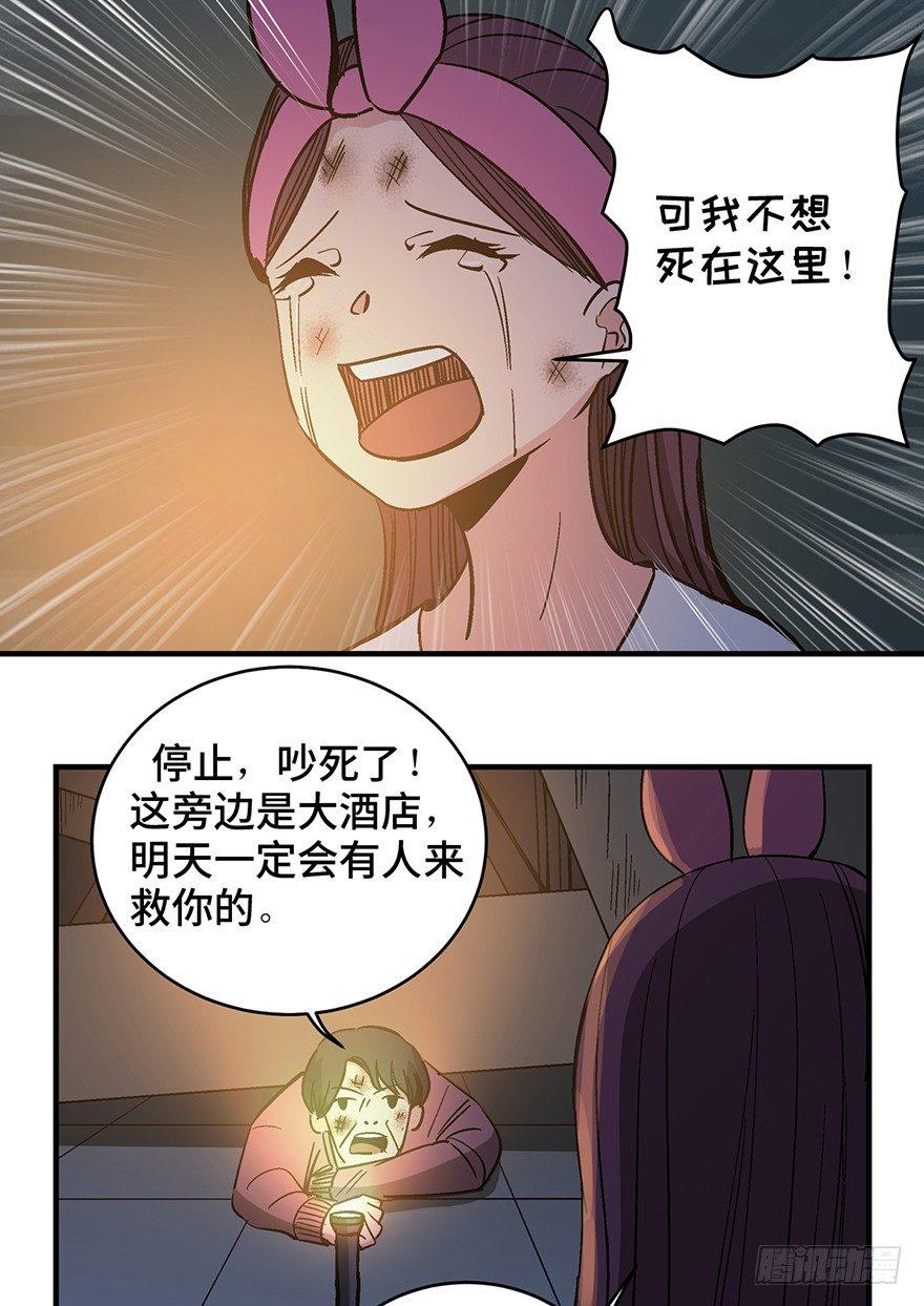 第一二九话&middot;不死的希望(1/3)-第129话