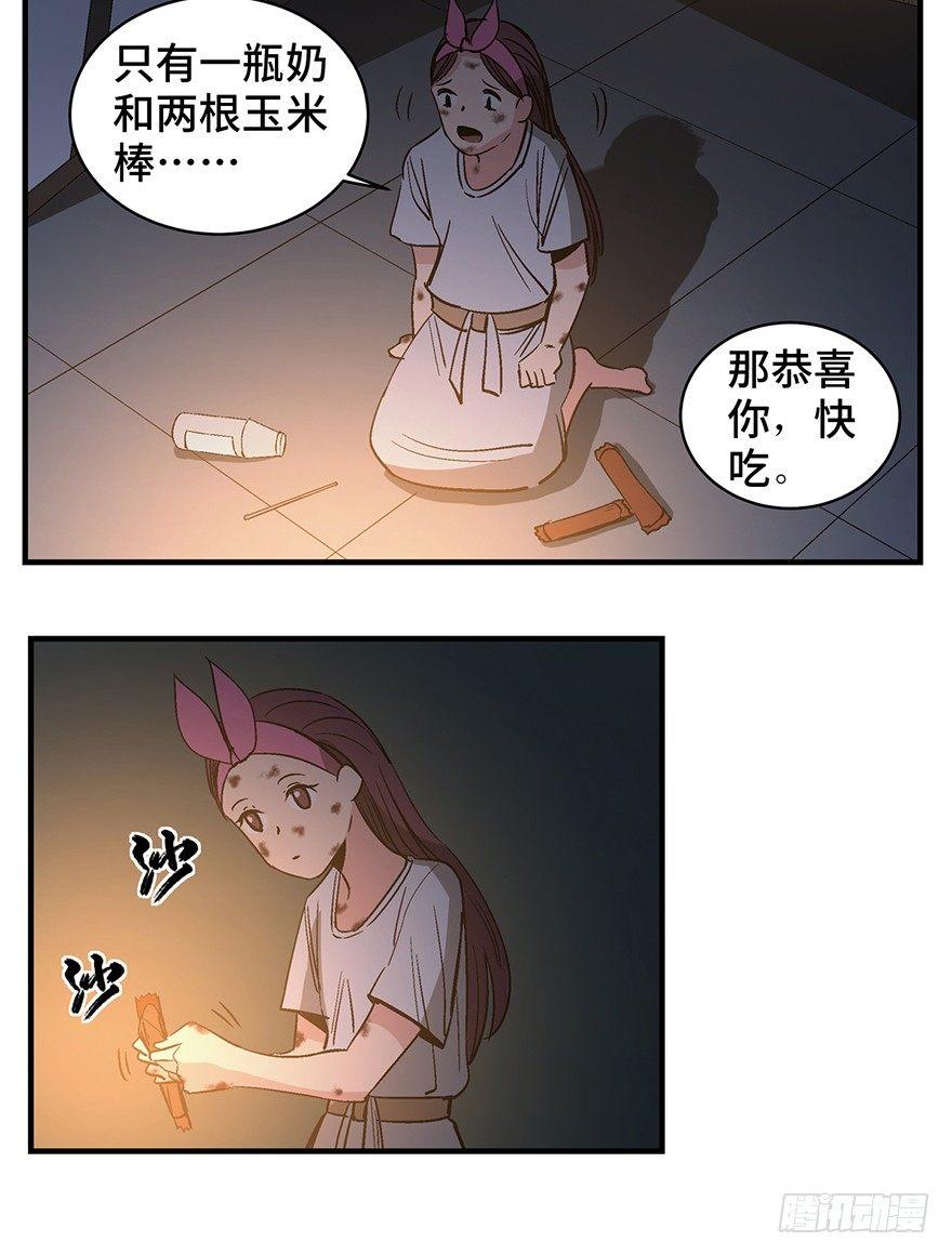 第一二九话&middot;不死的希望(1/3)-第129话