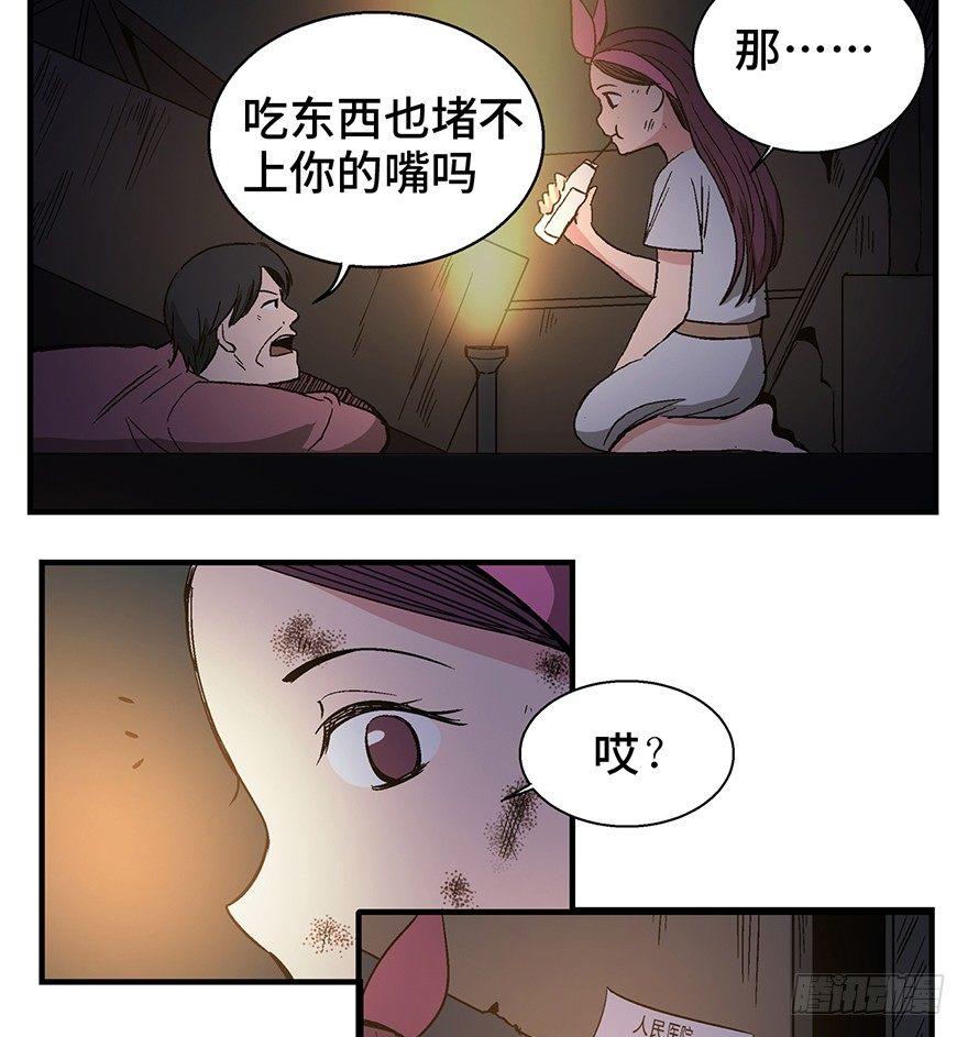 第一二九话&middot;不死的希望(1/3)-第129话