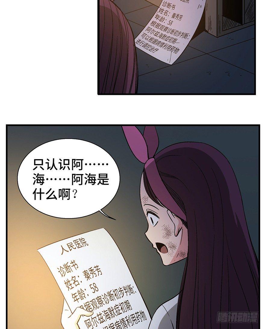 第一二九话&middot;不死的希望(1/3)-第129话