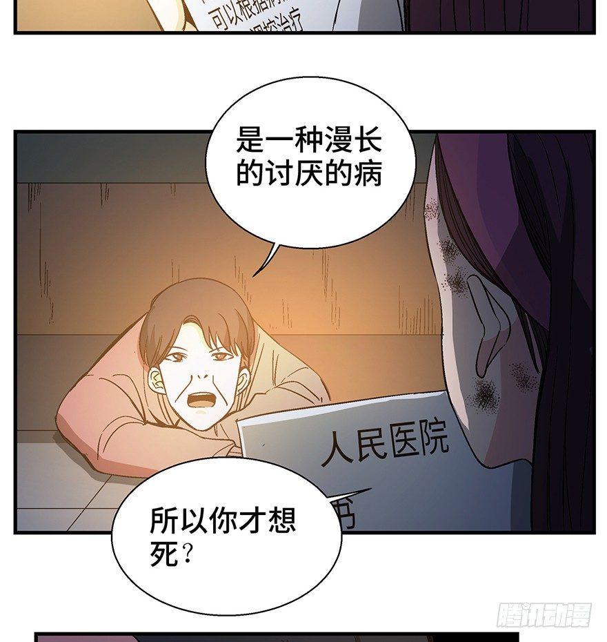 第一二九话&middot;不死的希望(1/3)-第129话