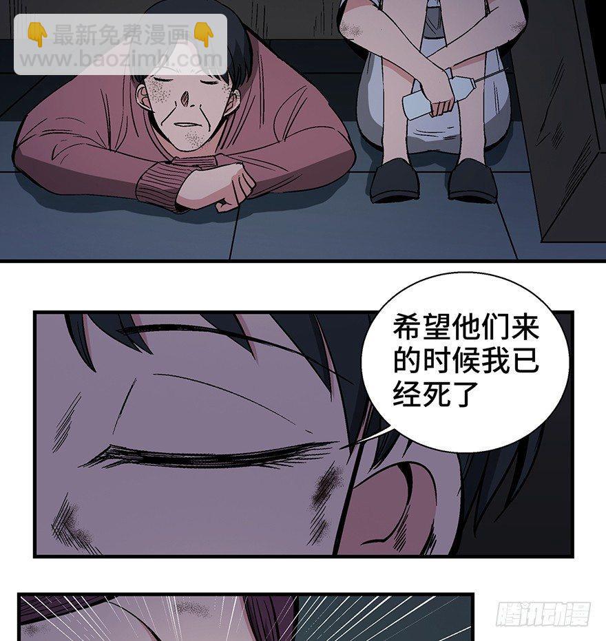 第一二九话&middot;不死的希望(1/3)-第129话