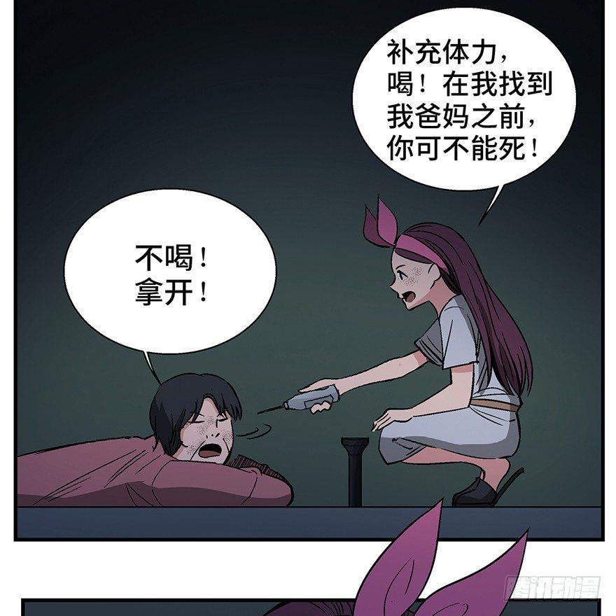第一二九话&middot;不死的希望(1/3)-第129话