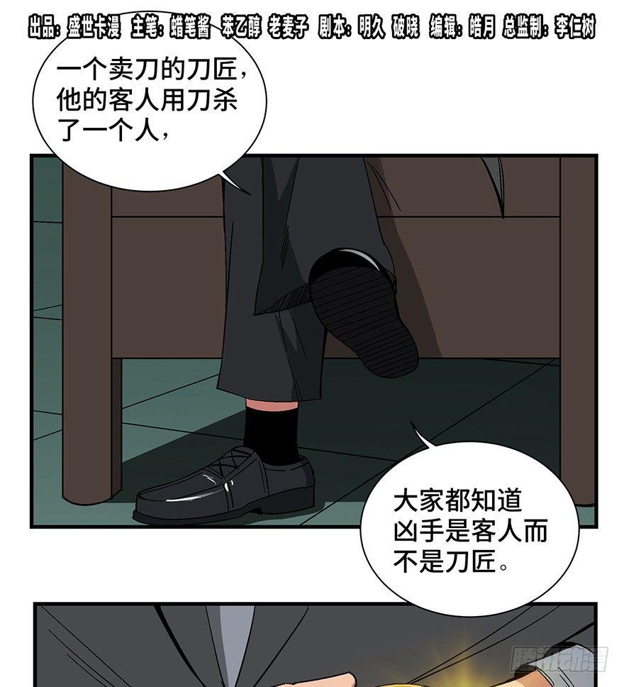 第一三一话&middot;技术无罪(1/2)-第131话