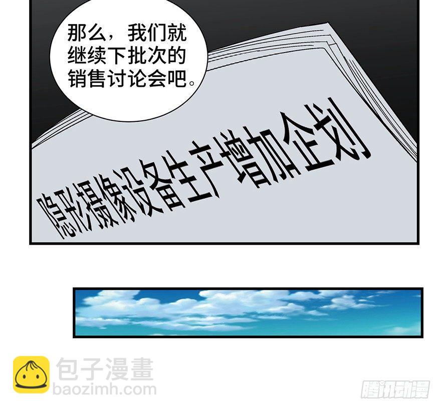 第一三一话&middot;技术无罪(1/2)-第131话