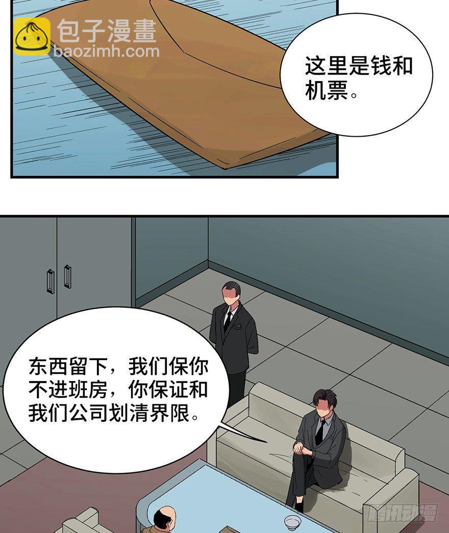 第一三一话&middot;技术无罪(1/2)-第131话
