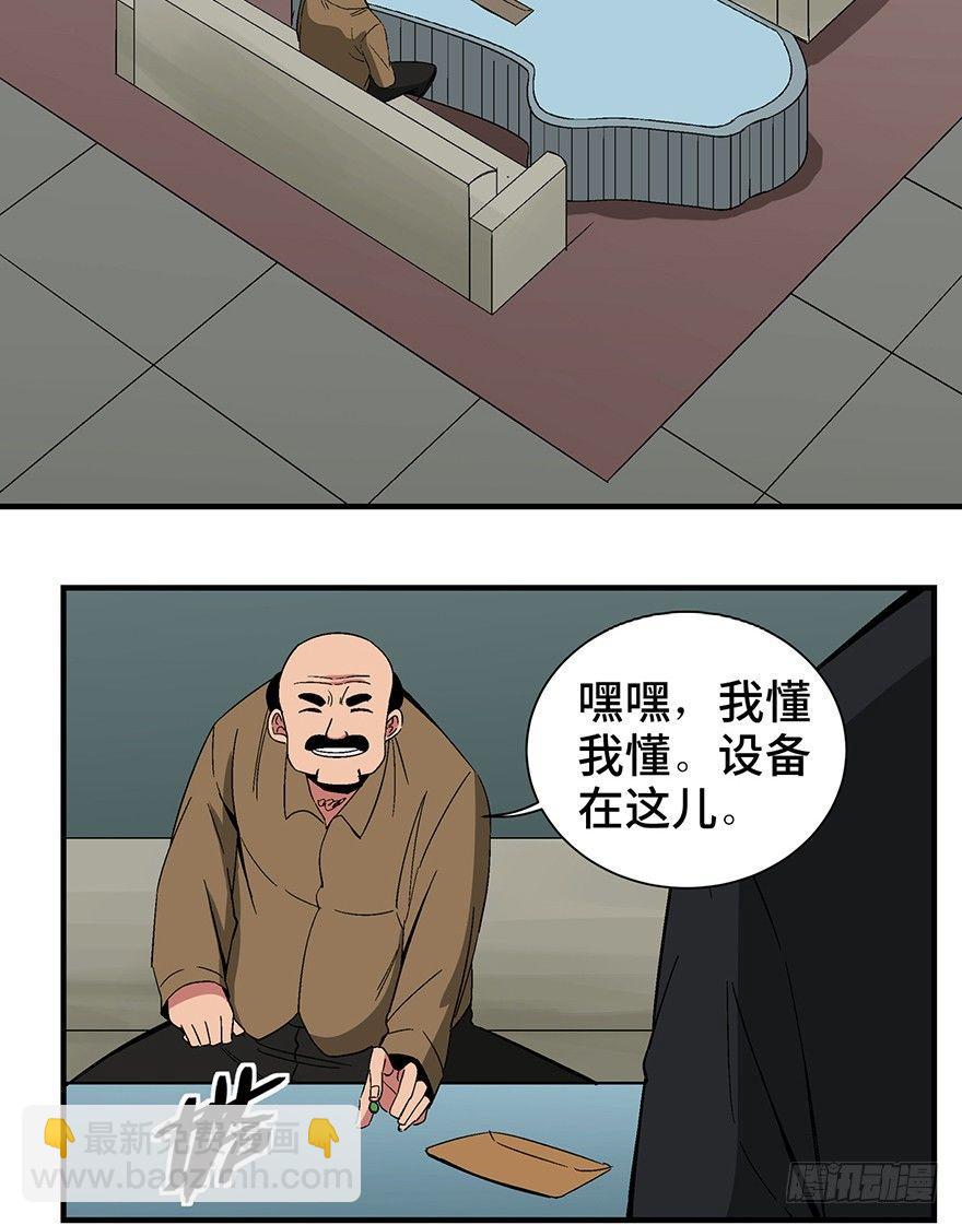 第一三一话&middot;技术无罪(1/2)-第131话