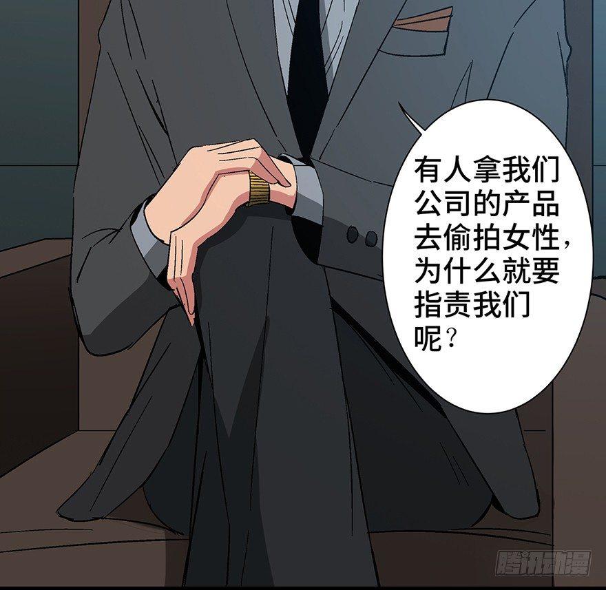 第一三一话&middot;技术无罪(1/2)-第131话