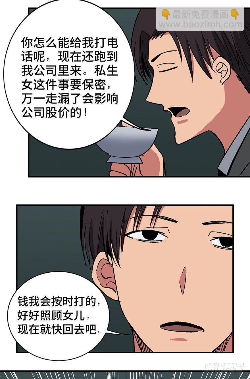 第一三一话&middot;技术无罪(1/2)-第131话