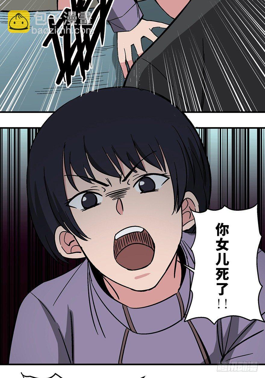 第一三一话&middot;技术无罪(1/2)-第131话