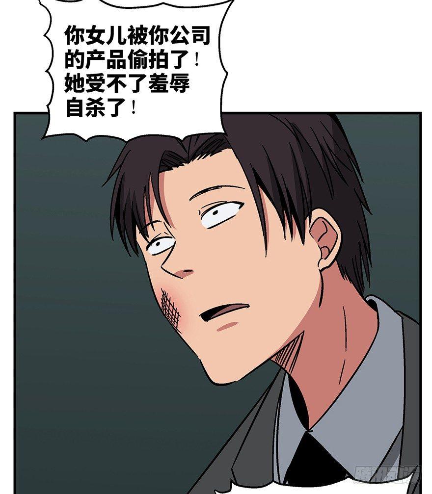 第一三一话&middot;技术无罪(1/2)-第131话