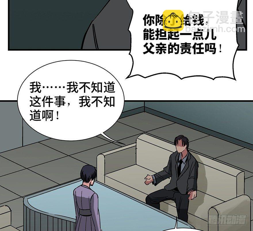 第一三一话&middot;技术无罪(1/2)-第131话