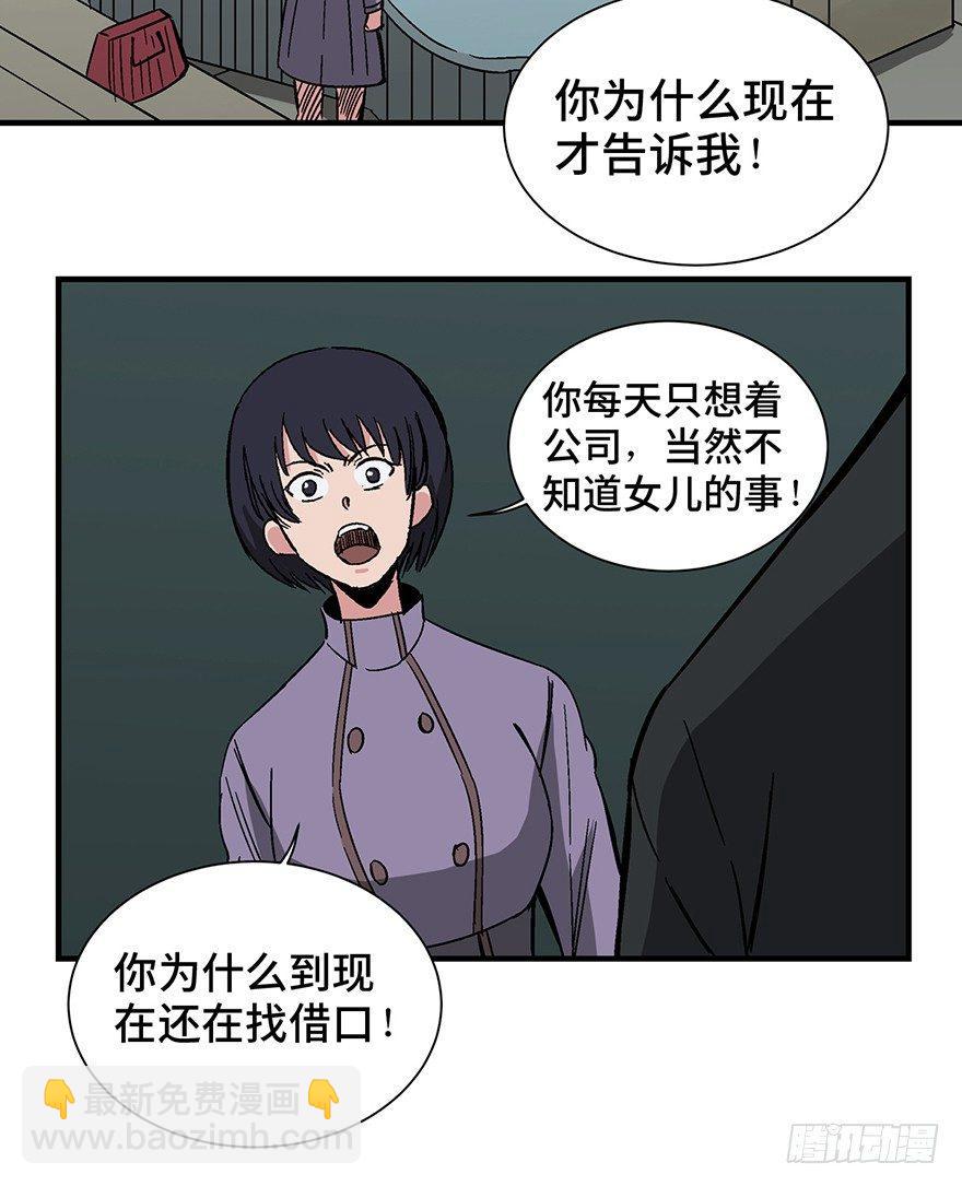 第一三一话&middot;技术无罪(1/2)-第131话