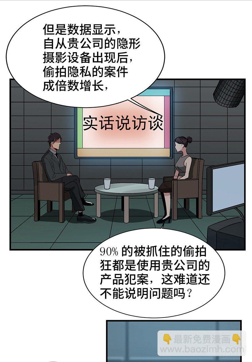 第一三一话&middot;技术无罪(1/2)-第131话