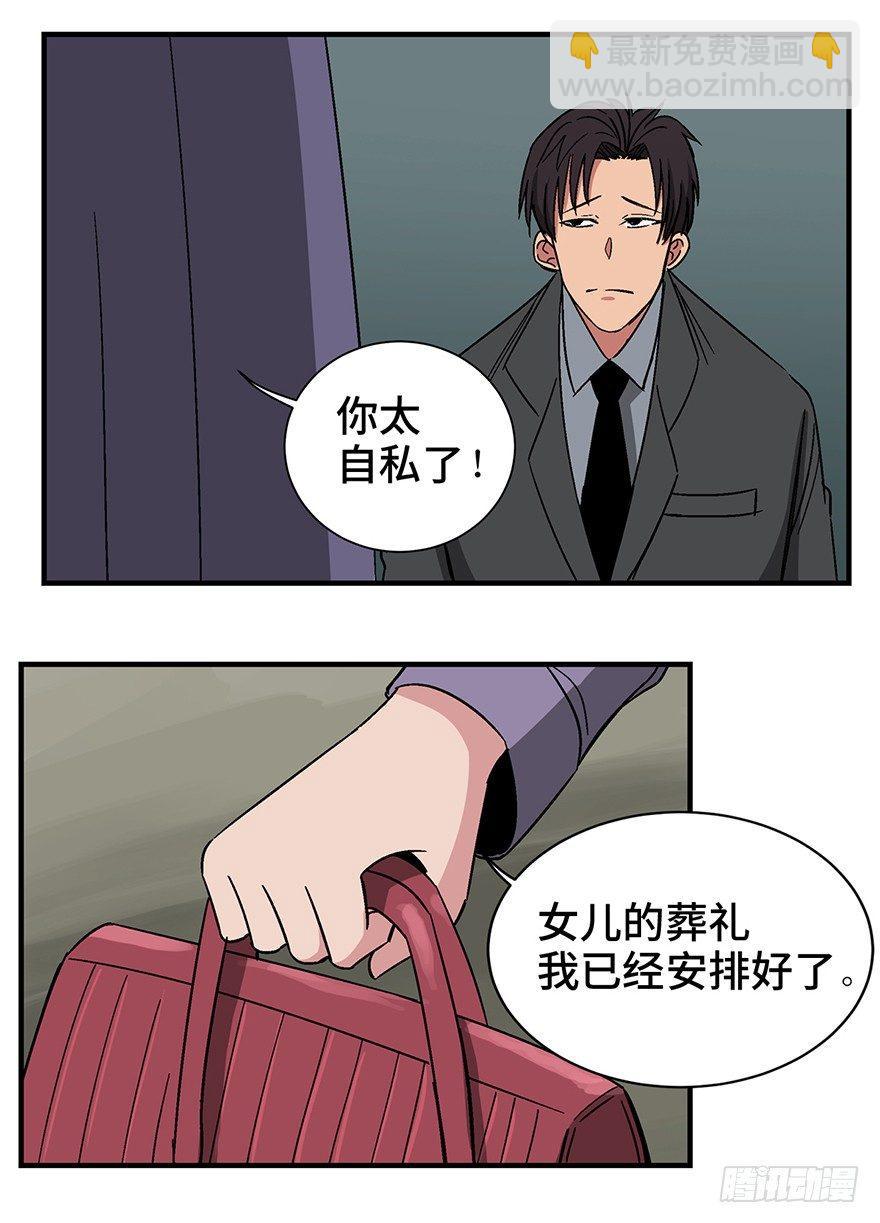 第一三一话&middot;技术无罪(1/2)-第131话