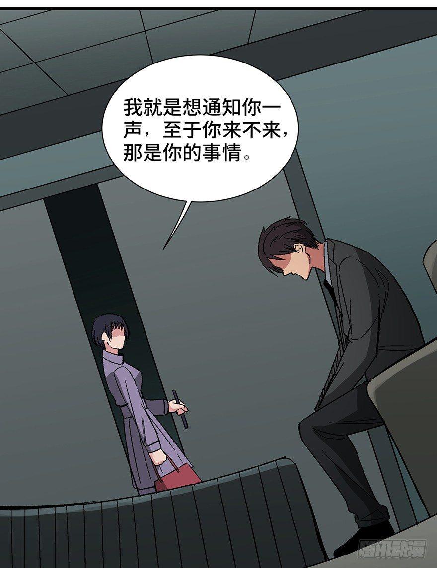 第一三一话&middot;技术无罪(1/2)-第131话