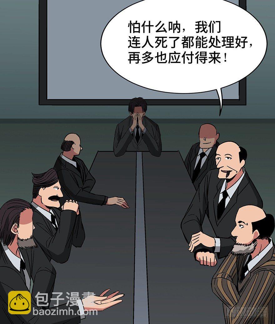 第一三一话&middot;技术无罪(1/2)-第131话