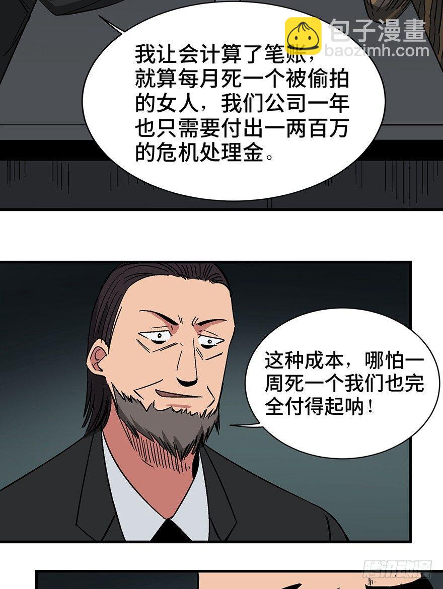 第一三一话&middot;技术无罪(1/2)-第131话
