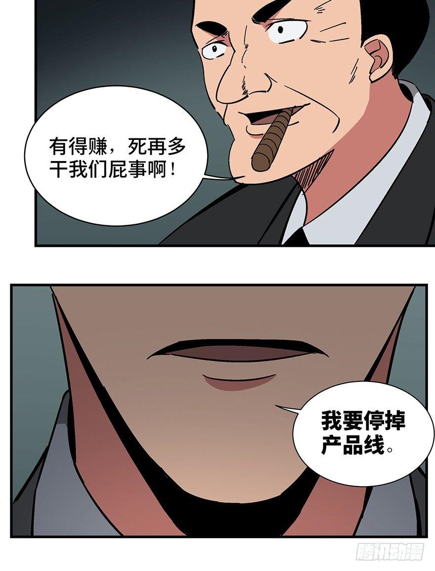 第一三一话&middot;技术无罪(1/2)-第131话