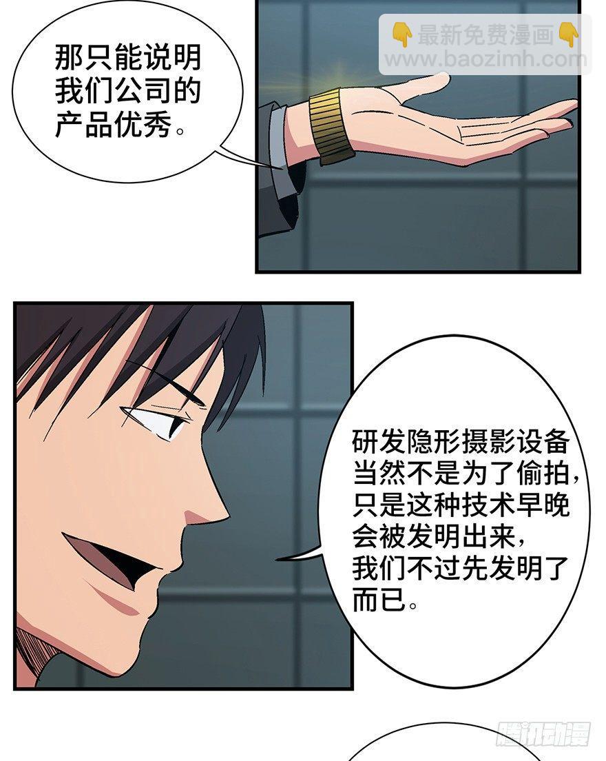 第一三一话&middot;技术无罪(1/2)-第131话