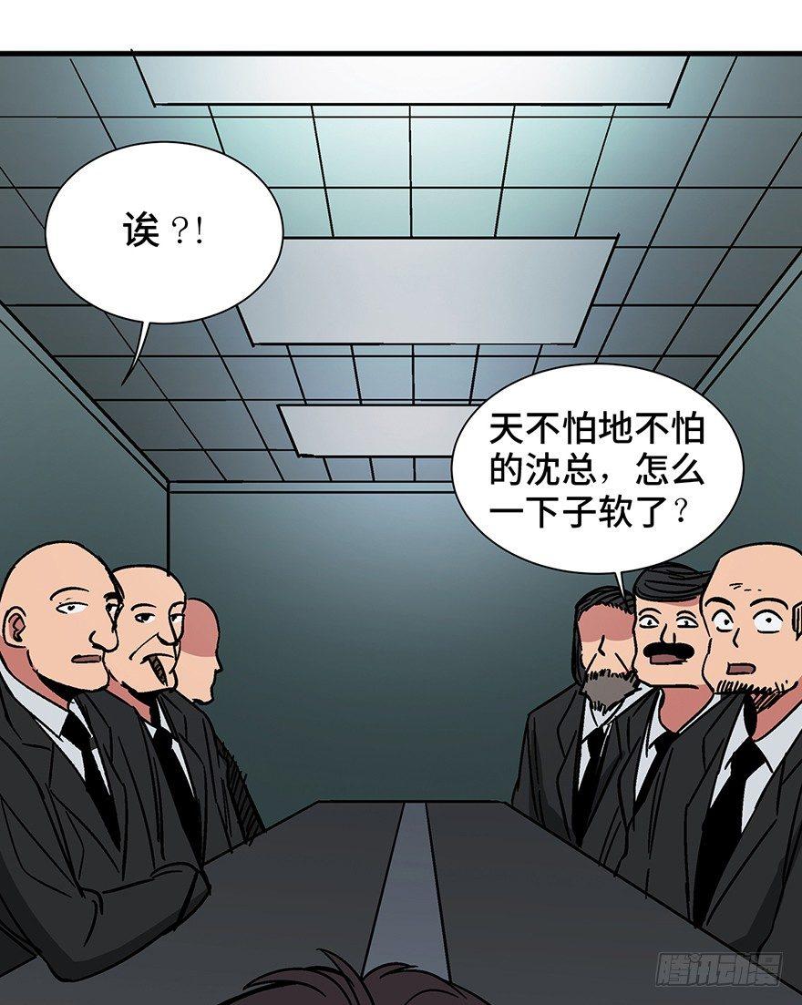 第一三一话&middot;技术无罪(1/2)-第131话