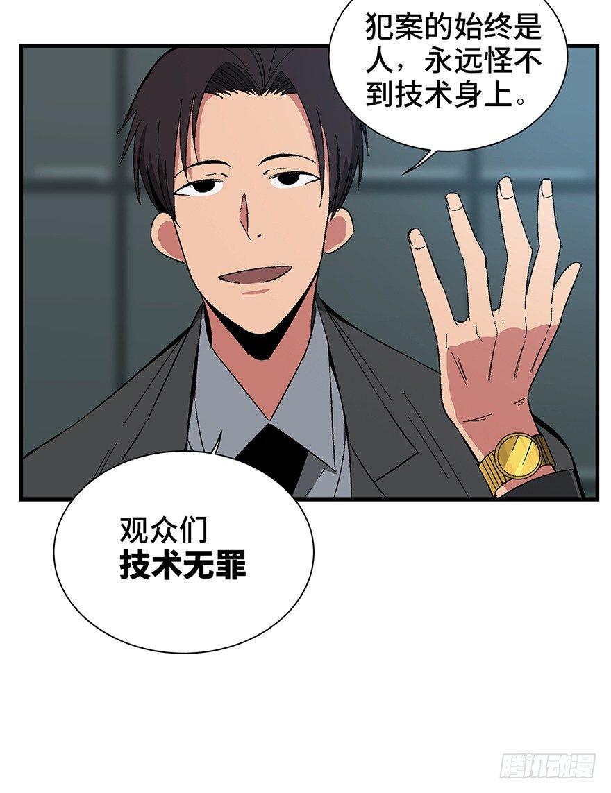 第一三一话&middot;技术无罪(1/2)-第131话