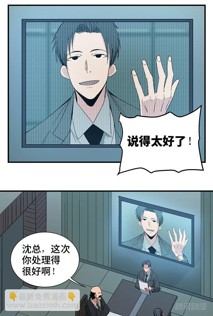 第一三一话&middot;技术无罪(1/2)-第131话
