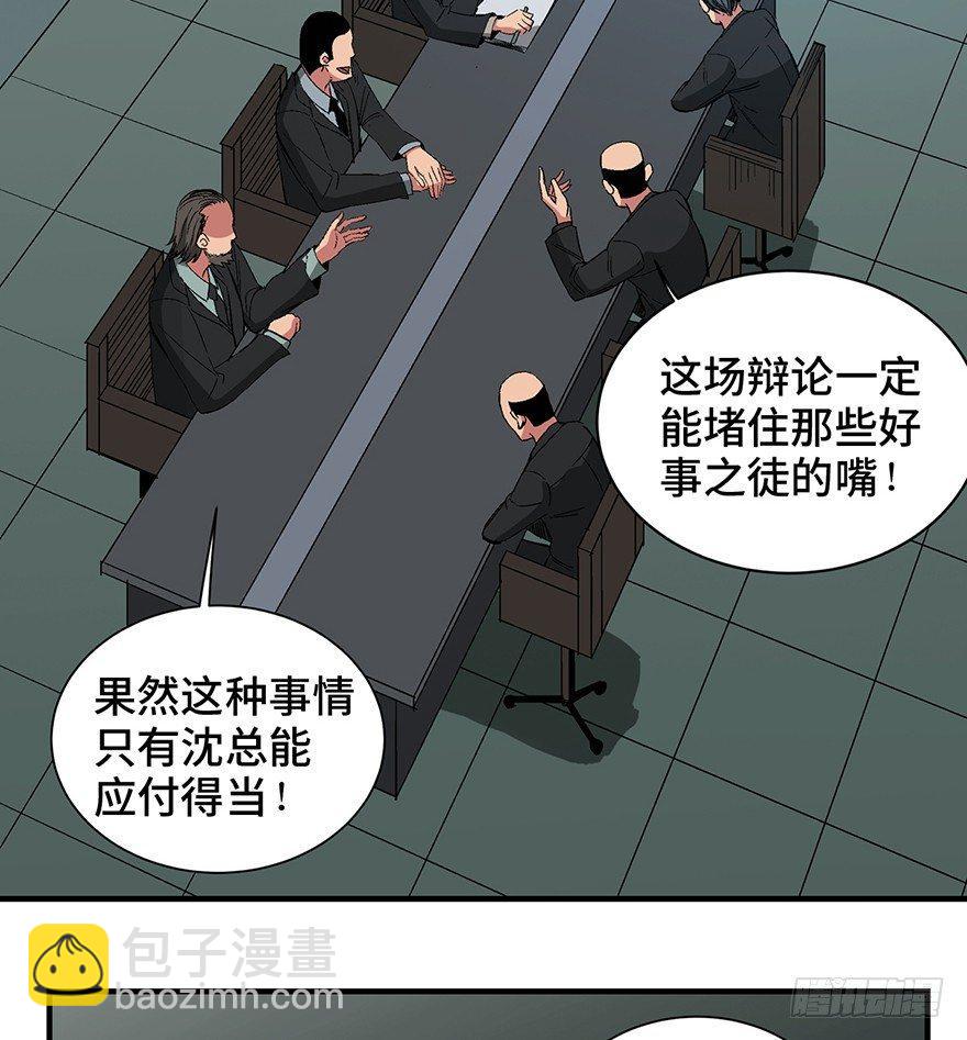第一三一话&middot;技术无罪(1/2)-第131话