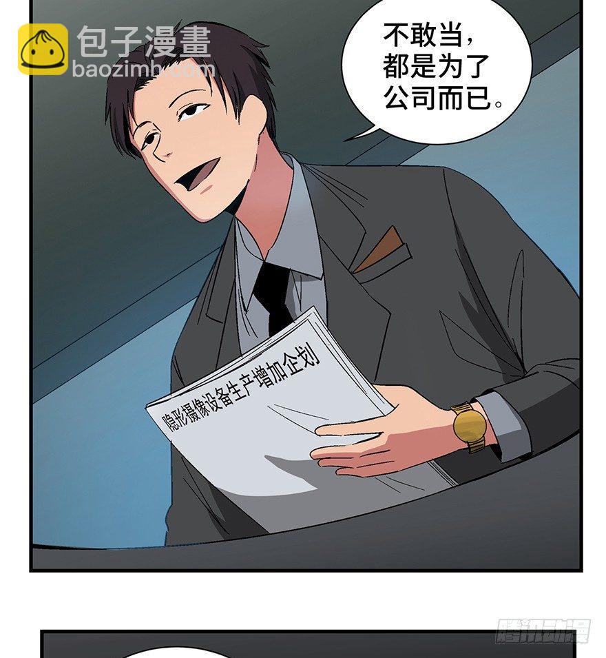 第一三一话&middot;技术无罪(1/2)-第131话