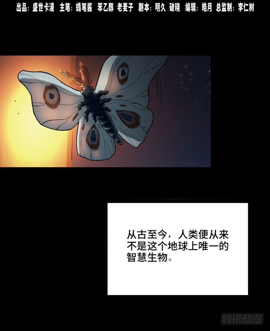 第一三三话&middot;变形时代(1/3)-第133话