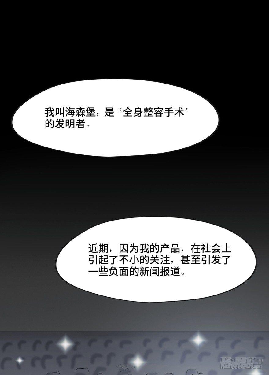 第一三三话&middot;变形时代(1/3)-第133话