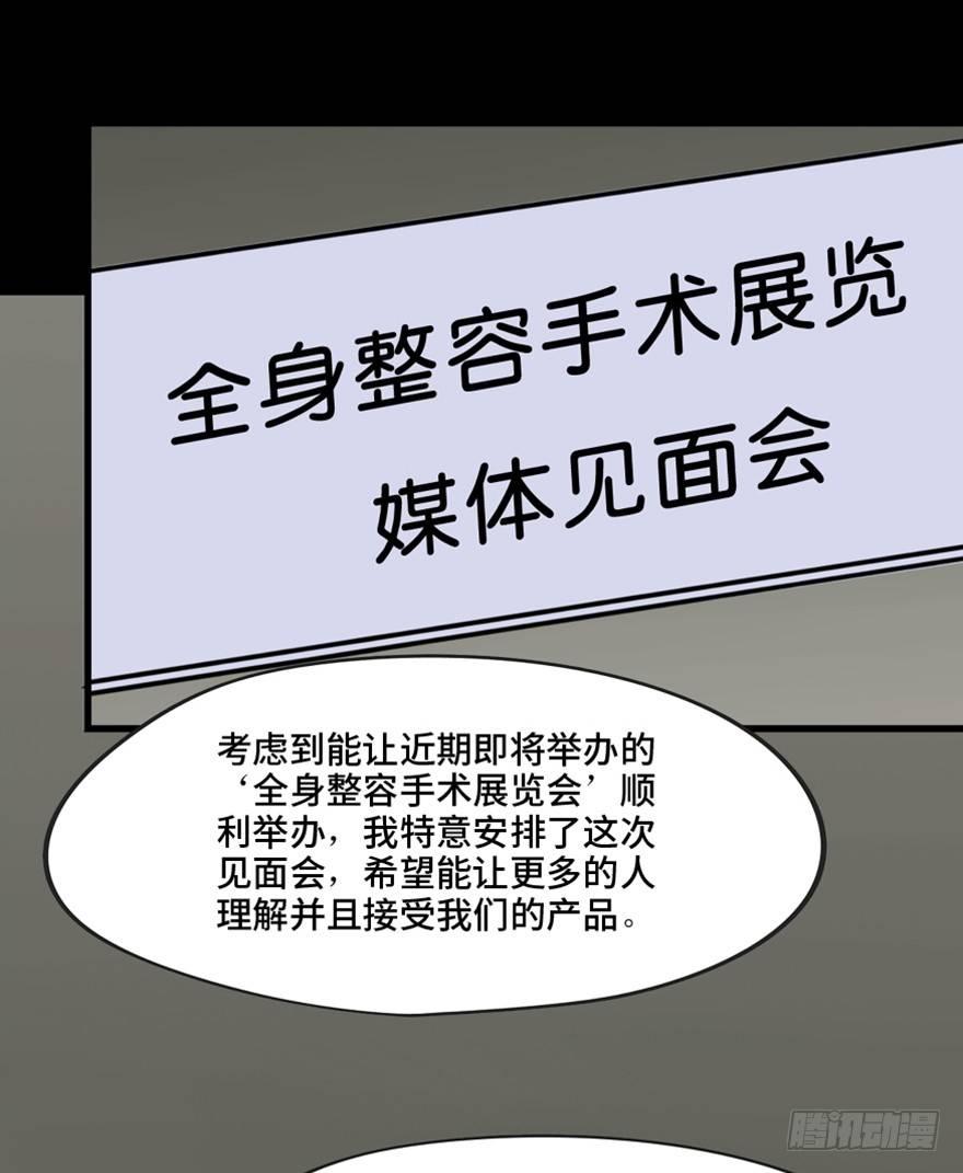 第一三三话&middot;变形时代(1/3)-第133话