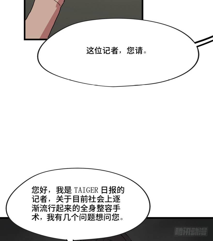 第一三三话&middot;变形时代(1/3)-第133话