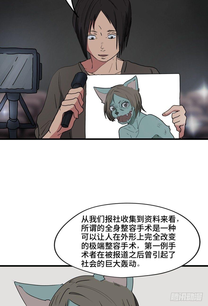 第一三三话&middot;变形时代(1/3)-第133话