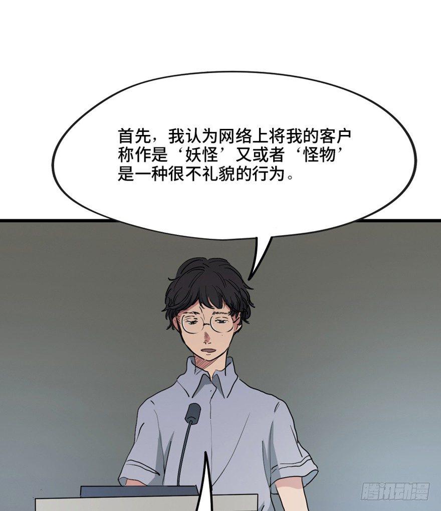 第一三三话&middot;变形时代(1/3)-第133话