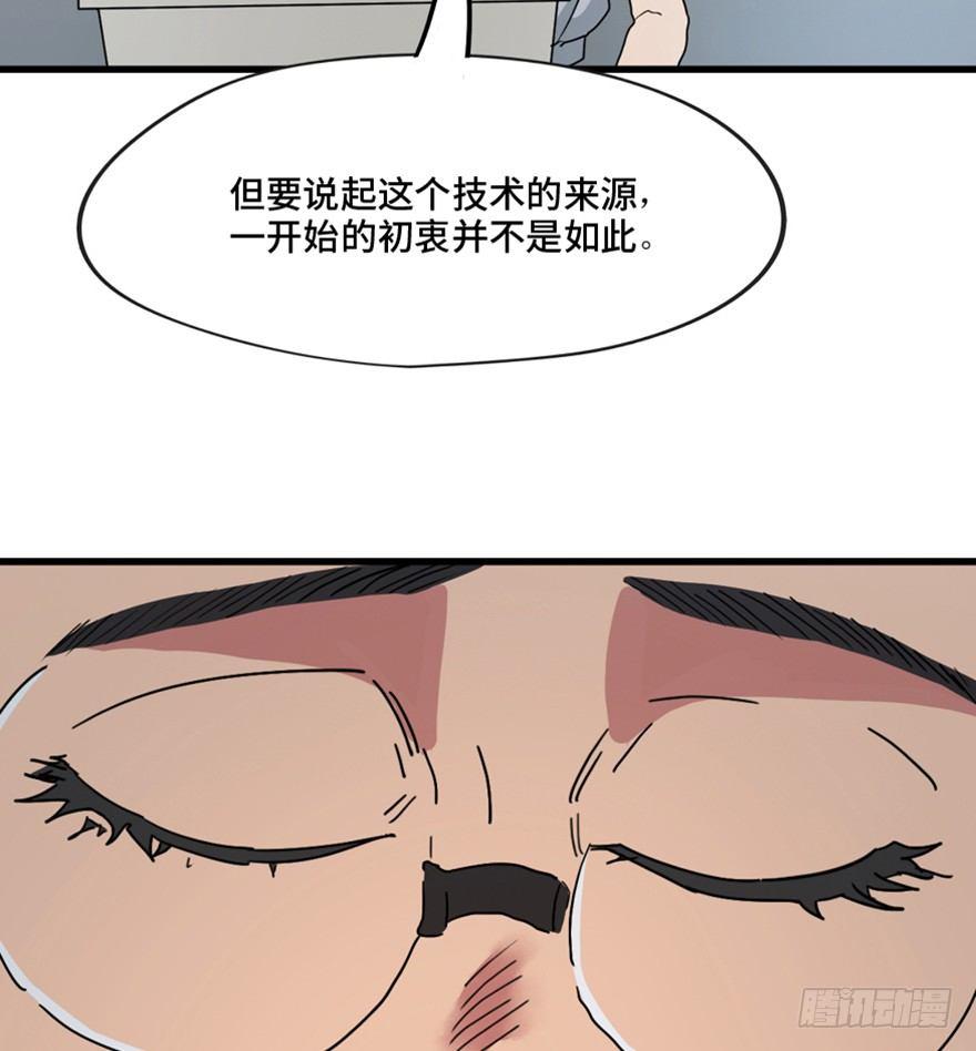 第一三三话&middot;变形时代(1/3)-第133话
